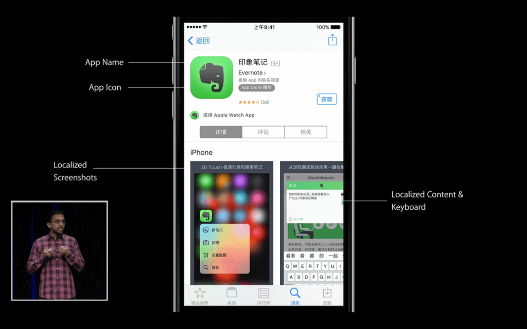 移動應用本地化如何提升您的品牌 How Mobile App Localization Grow Your Brand
