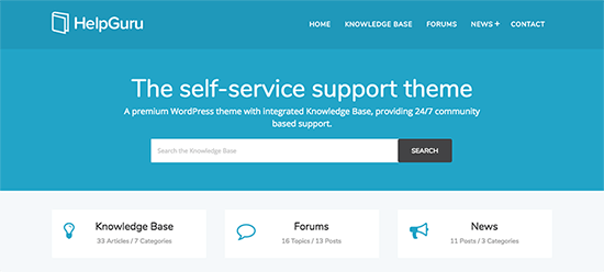 HelpGuruナレッジベースのWordPressテーマ