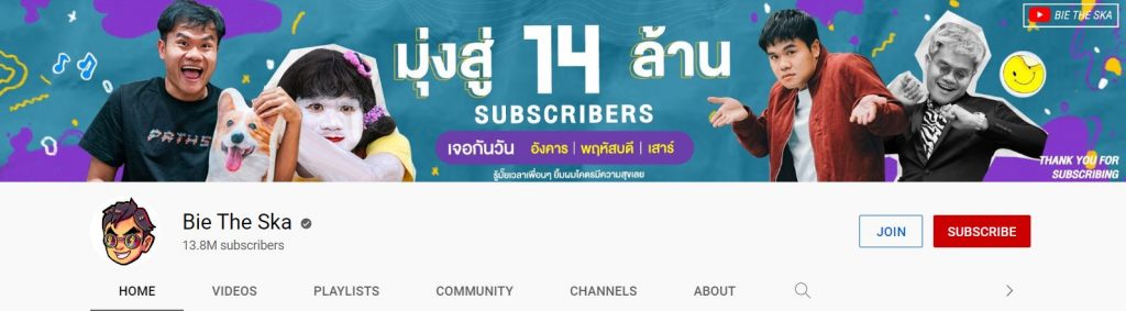 Bie The Ska（又名 Krit Boonyarung）是来自泰国的 YouTuber 和艺人