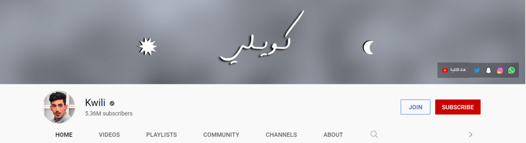 Kwili 是来自科威特的博主和 YouTube 创作者