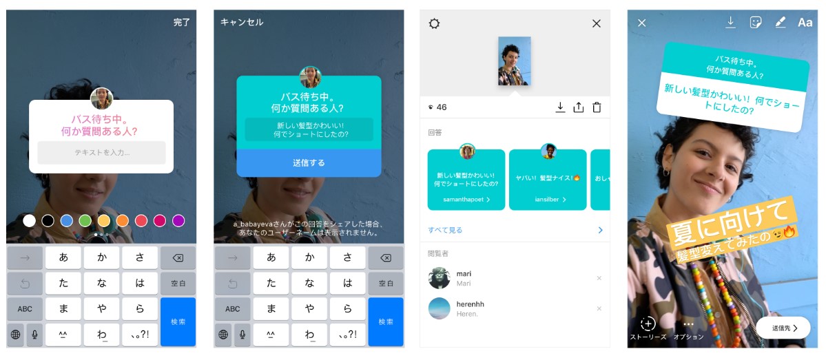 Instagram Q&A สติ๊กเกอร์
