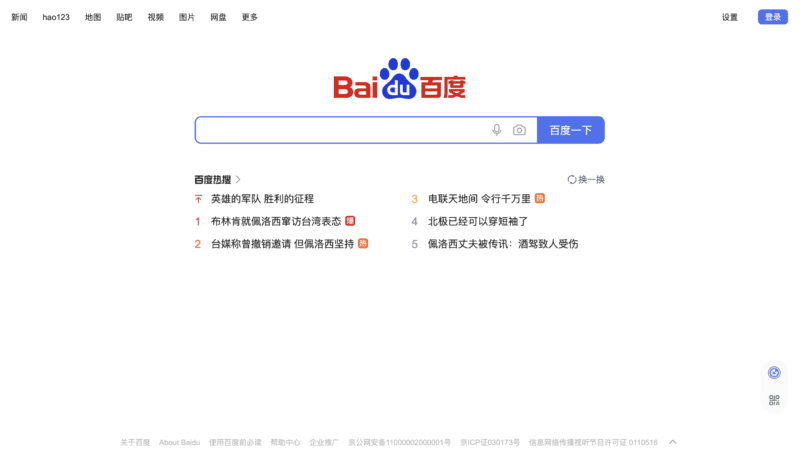 Die Homepage von Baidu