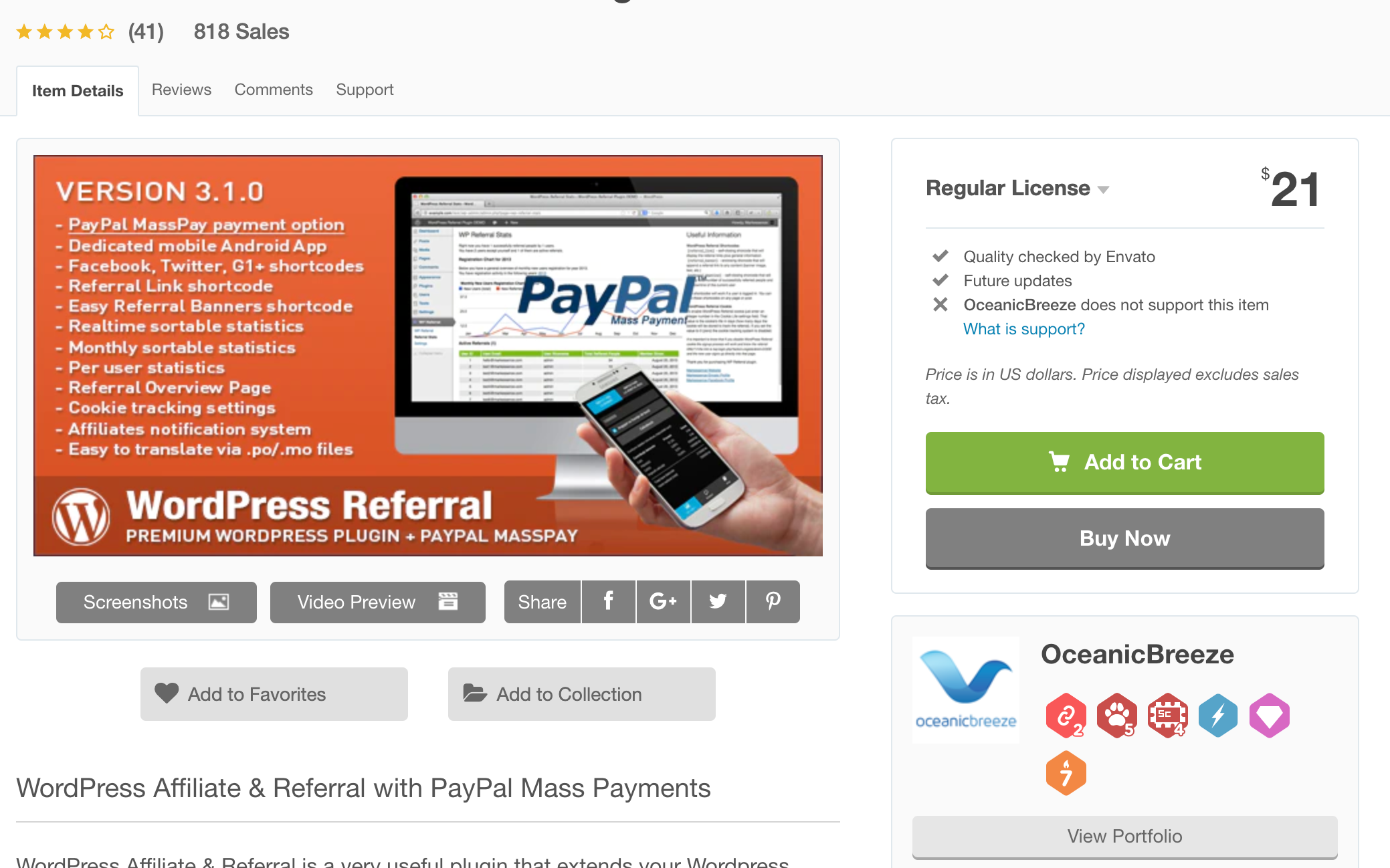 WordPress アフィリエイト - アフィリエイト プラグイン