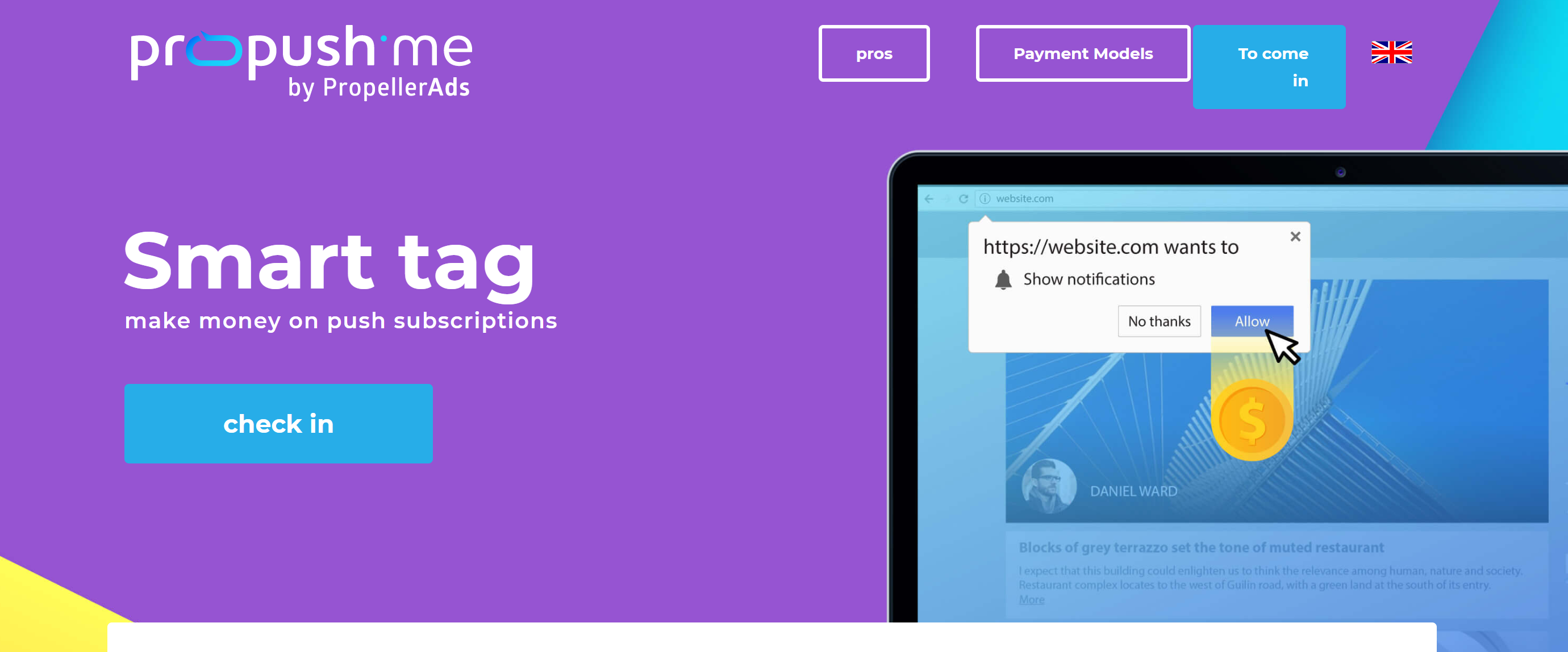 プロペラ広告を推進する propush propeller ads