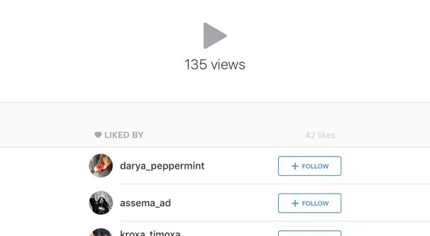 Список просмотров в Instagram