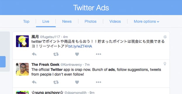 ライブ Twitter 検索