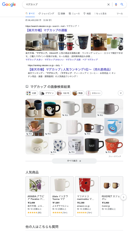 Google Japan Search Results for 馬克杯