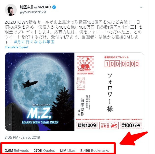 最もリツイートされたツイート